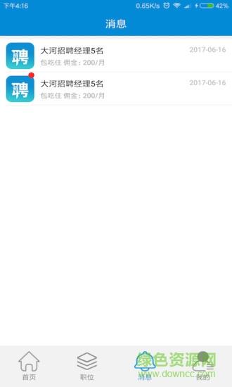 蓝聘网