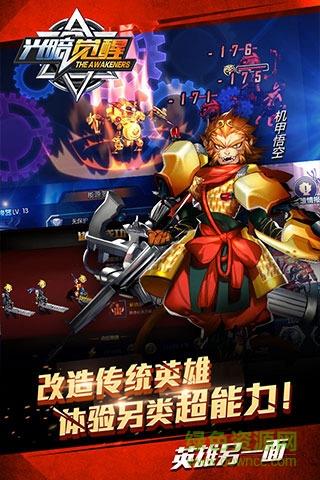 光暗觉醒手游  v1.5.100图2