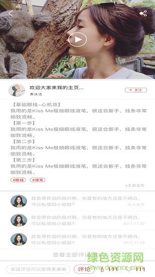 魔镜美学  v1.1.1图2