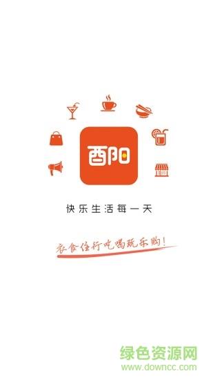 酉阳同城  v4.6.3图4
