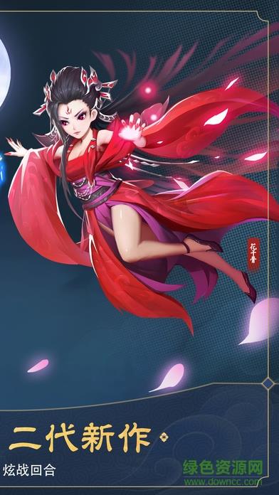 妖神战记手游  v1.0.1图1