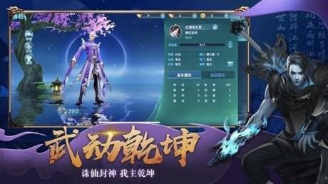 鸿蒙天尊  v1.5.6图2