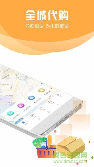 帮帮到位  v1.1.0图2