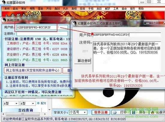 如意算命  v1.3.0图4