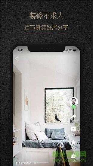 从此生活  v2.0.5图1
