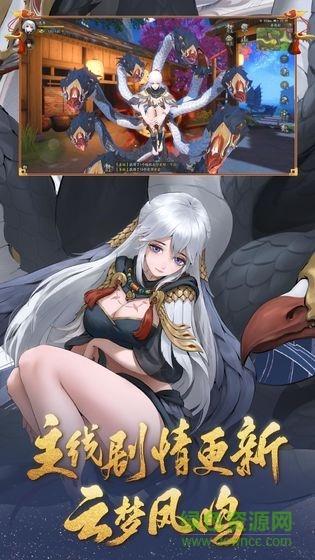 晴明传  v0.1.16图2