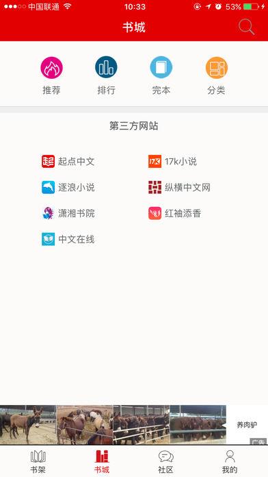 免费快听小说听书  v1.0图2