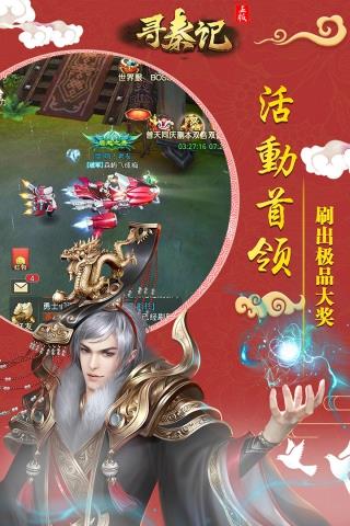 寻秦记手游  v1.1.7794图1