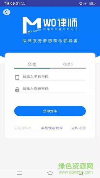 wo律师