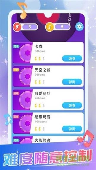 模拟钢琴键盘  v1.1.3图1
