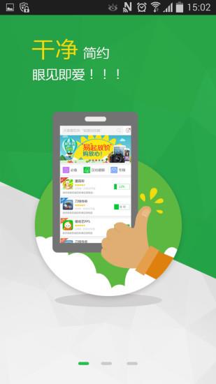 狐狸安卓助手  v2.6.9图4