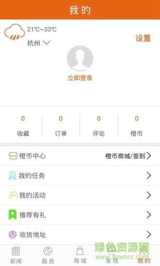 掌上番禺  v3.2.00图3