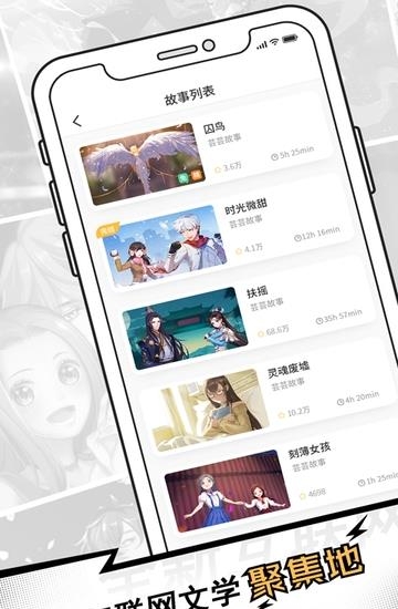 芸芸故事  v1.69.4图2
