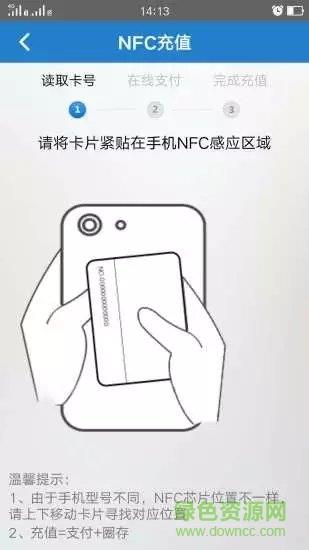 葫芦岛公交充值宝  v1.0.1图3
