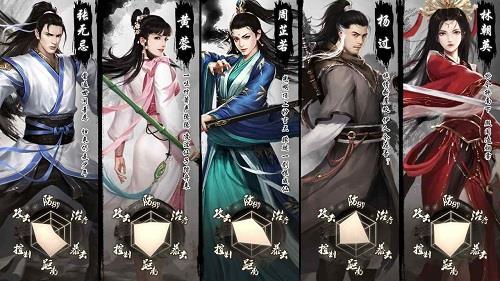 射雕之豪情侠义  v1.8.0图4
