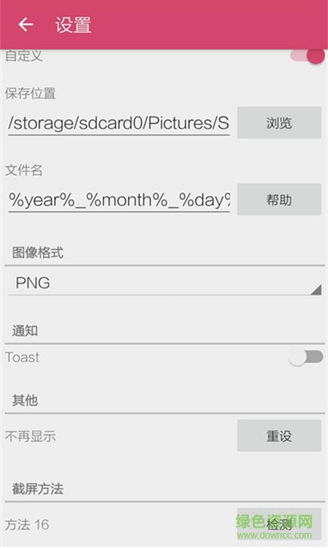 轻松截屏专业版