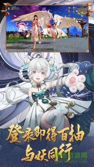 晴明传  v0.1.16图4