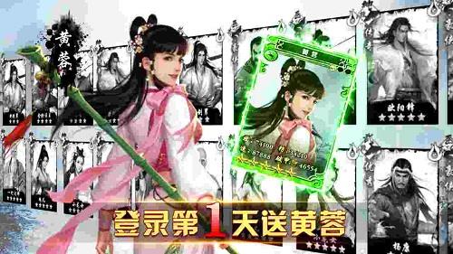 射雕之豪情侠义  v1.8.0图1