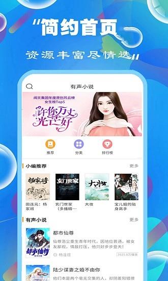 免费听书小说大全