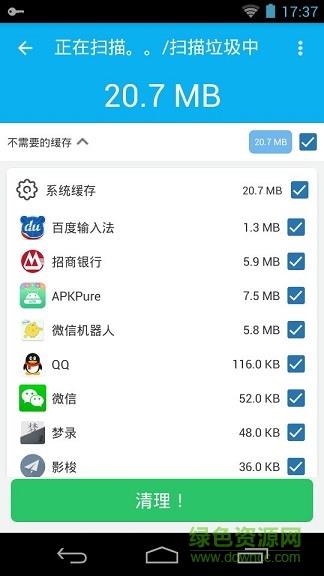 恰恰清理大师