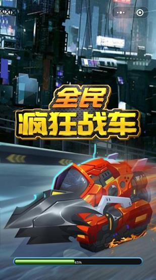 疯狂战车九游版  v1.0.4图1