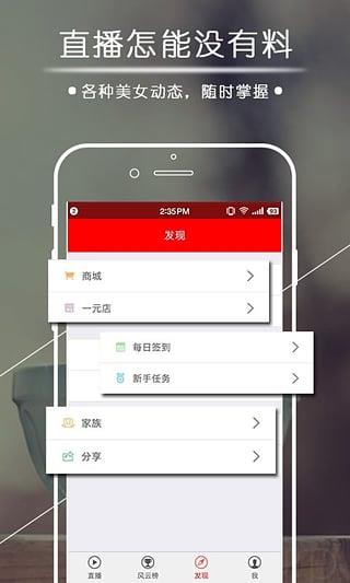 云帆直播秀场