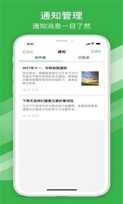 宁波智慧教育甬上云校直播课堂  v1.3.3图3