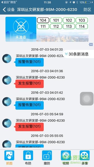 丛文警云