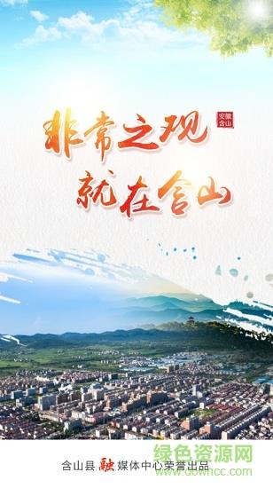 含山早点  v1.0.7图1