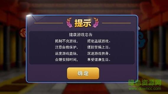 信乐跑得快  v2.0.0图4
