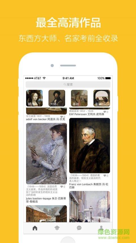 美术空间  v.1.3图3
