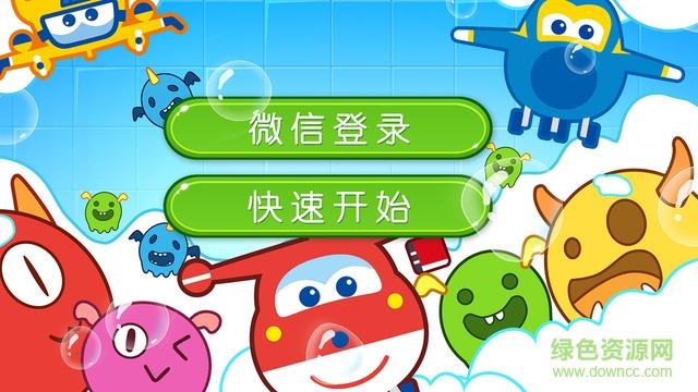 超级飞侠牙刷  v1.22图1
