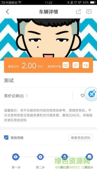 搜车拍