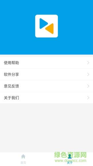 同屏助手  v2.0.4图2