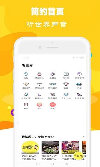 爱听书大全  v23.0图2