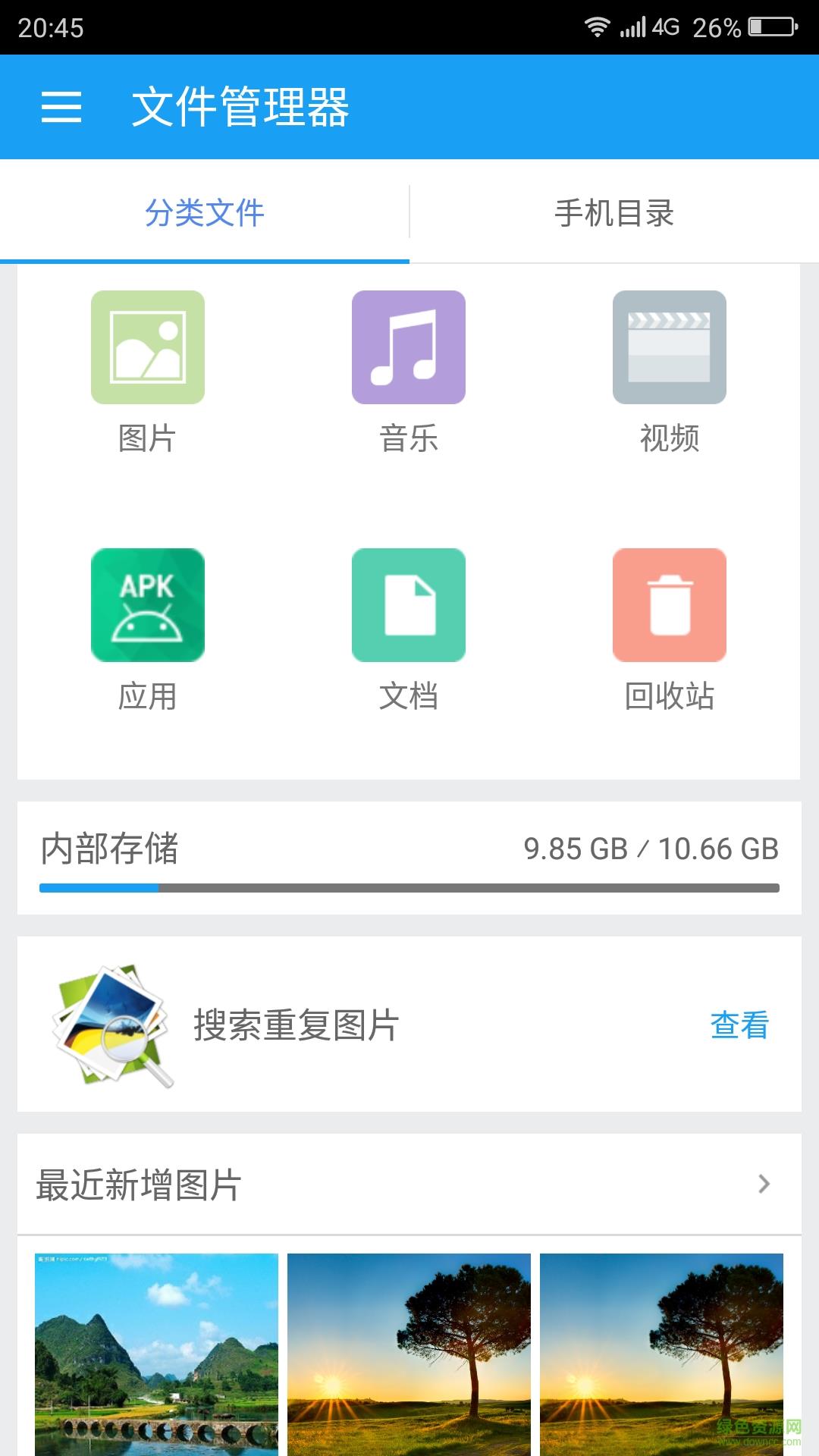 简易文件管理器  v1.33图2