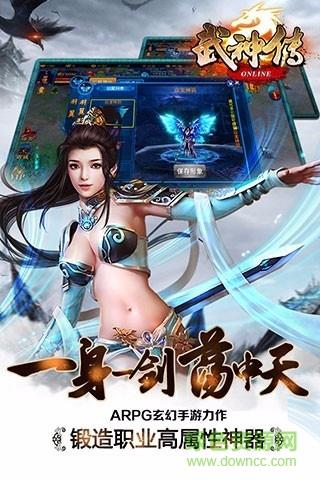 武神传手游  v5.9.0图4