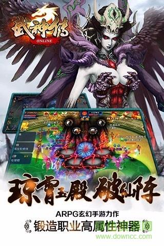 武神传手游  v5.9.0图3