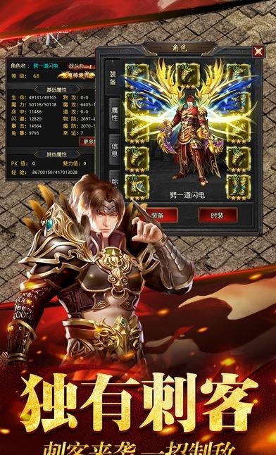 散人传奇小米版  v1.0.7图4