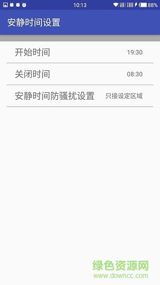 来电拦截