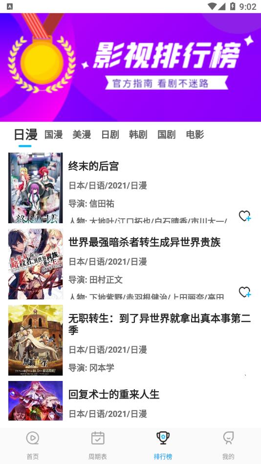 星星动漫网官方版  v5.2.4图4