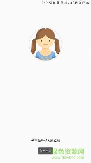 smilesoft智能锁屏  v3.3.02图3