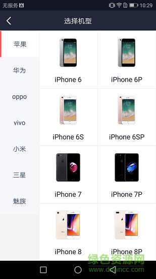 叮咚维修  v1.0.0图2