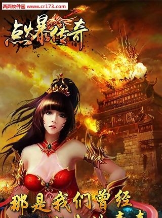 点爆传奇最新版