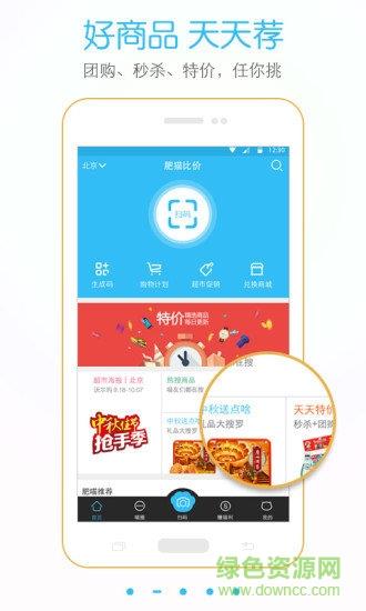 条码二维码扫描  v4.06图3