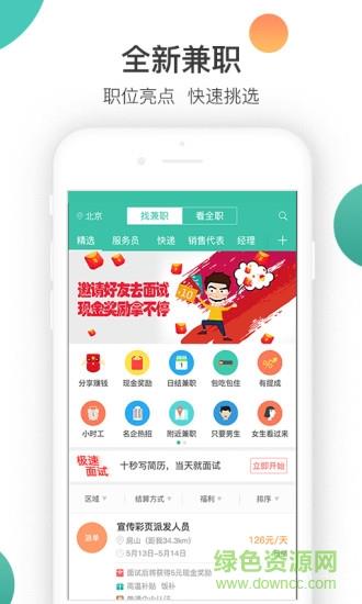 小劳招聘  v4.9.9图1