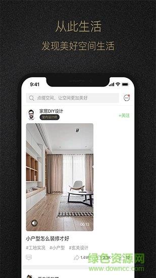 从此生活  v2.0.5图3