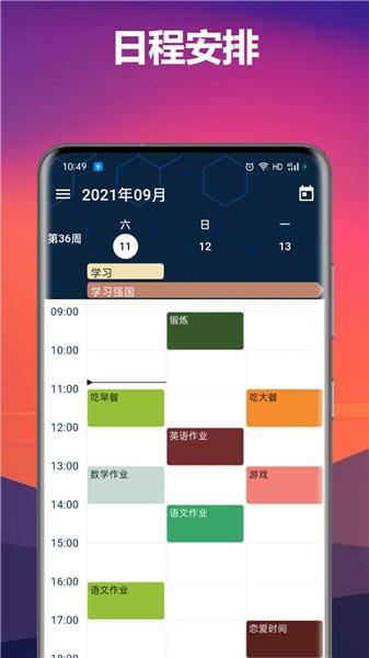 时间轴  v1.2.3图3