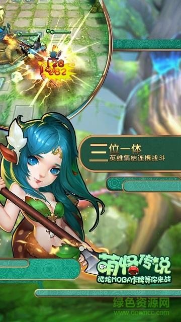 萌怪传说  v1.10.0.0图2