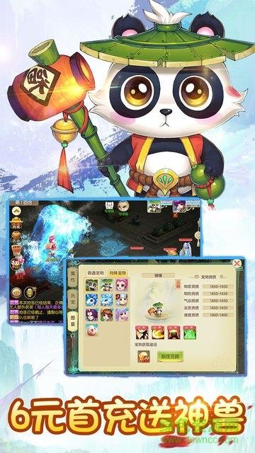 神之路BT版  v1.0.10.4图3